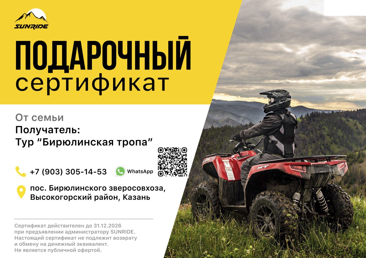 Тур на квадроциклах